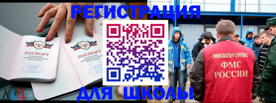 купить прописку в Краснокаменске